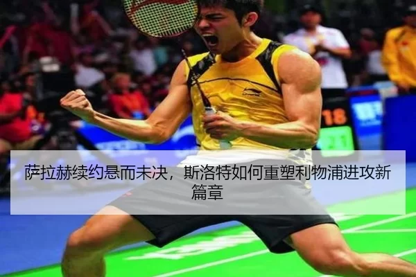 sa-la-he-xu-yue-xuan-er-wei-jue-si-luo-te-ru-he-zhong-su-li-wu-pu-jin-gong-xin-pian-zhang-3-197.jpg