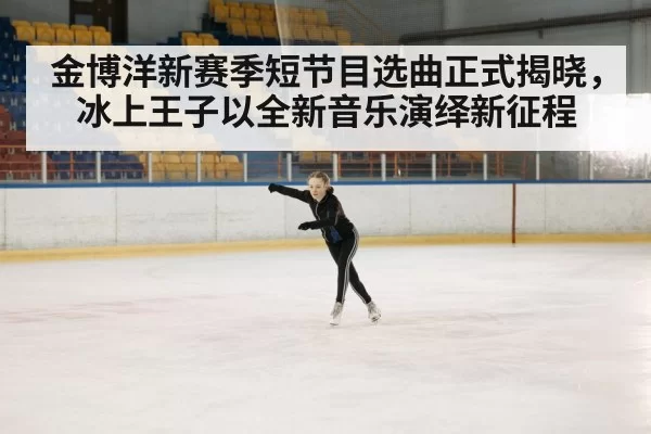 figure skating competition