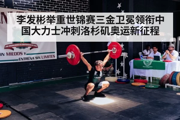 Olympic weightlifting competition